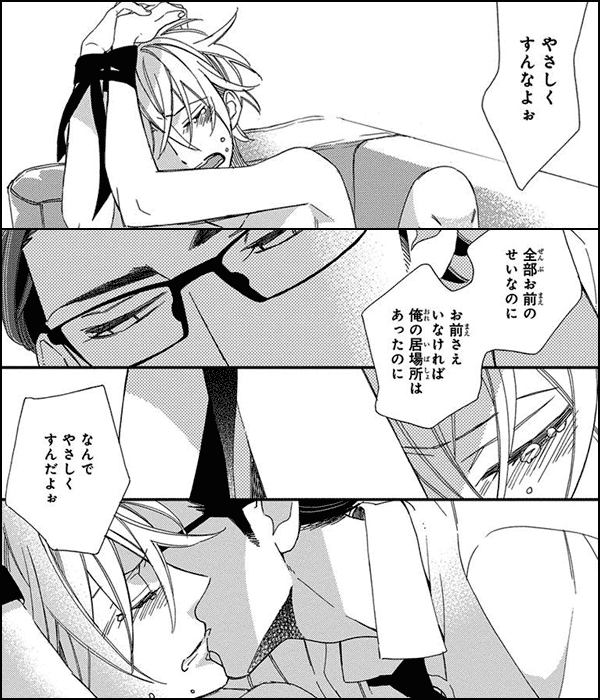 特集 学校という監獄の奴隷 スクールカースト 徹底された上下関係 格差 確執 独占欲 支配の中で生まれた想いは愛になるのか まんが王国