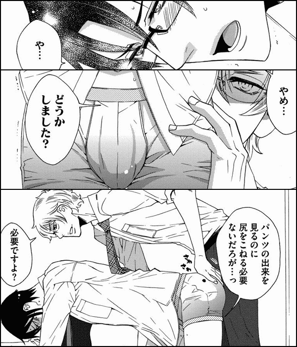 上司のくせに生意気だ