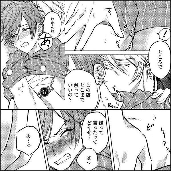 ピンク・ワーク・トラブル【単行本版（電子限定描き下ろし付）】