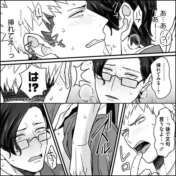 ムカつく同僚とセフレになりました　【電子限定特典付き】