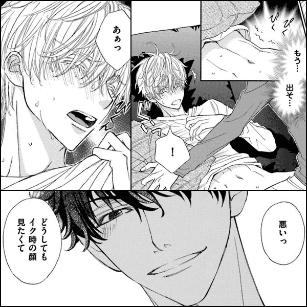 子持ちホストの危険な隣人【電子限定おまけ付き】