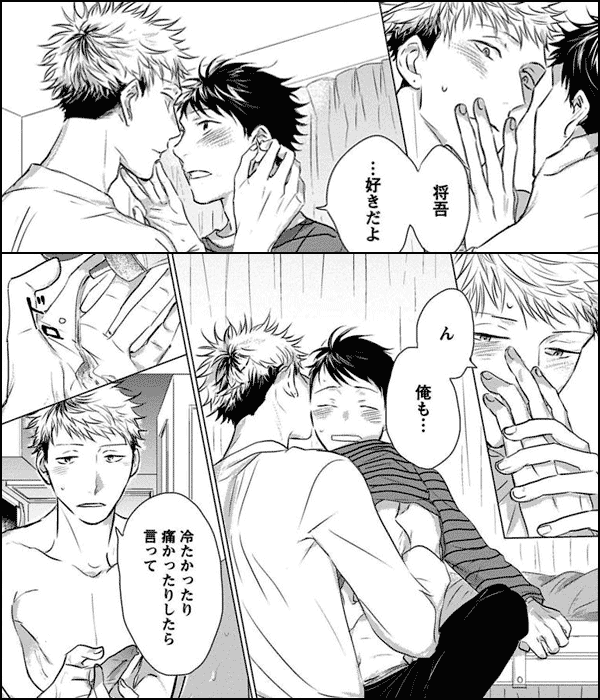 冴えない童貞の俺が年下のヤリチンに懐かれたんだが【ペーパー付】【電子限定ペーパー付】