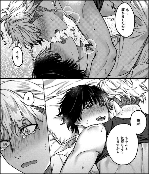 清純ダークサイド 【短編】