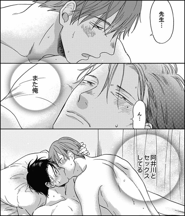 先生で遊んじゃイケません！【単行本版／電子限定おまけ付き】