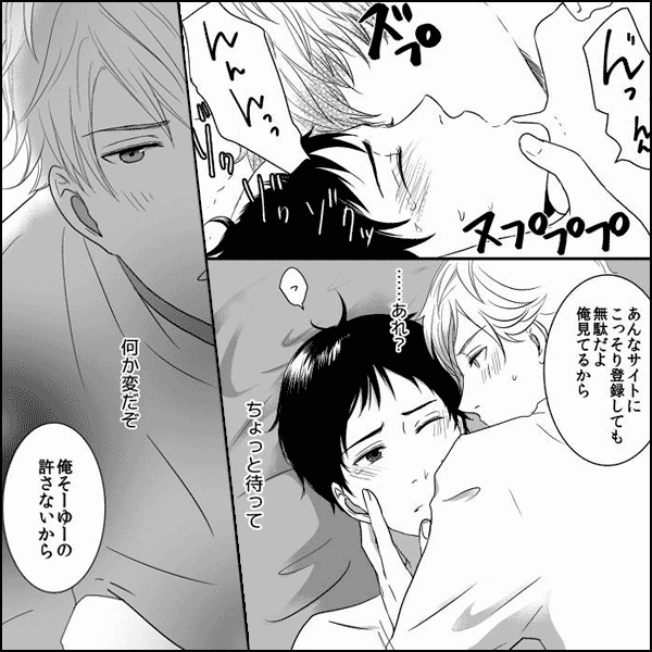 僕は毎晩、変態リーマンに虐められています。