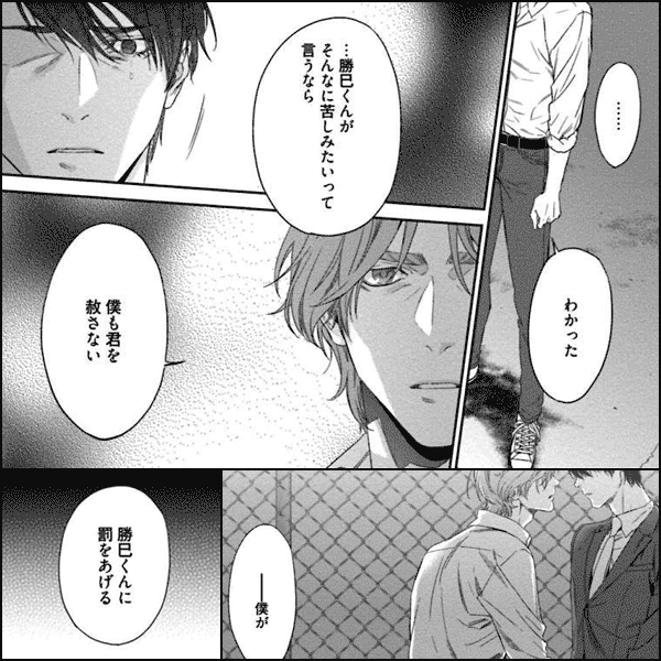 1人と一人の3650日 【電子限定特典付き】