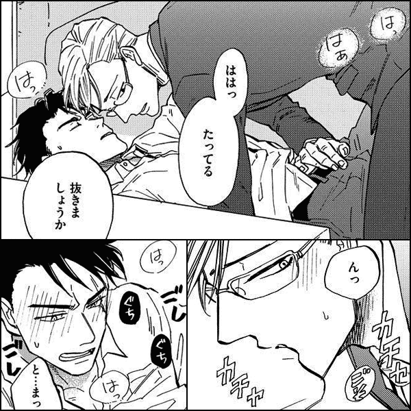 白刃と黒牡丹【電子限定かきおろし漫画付】