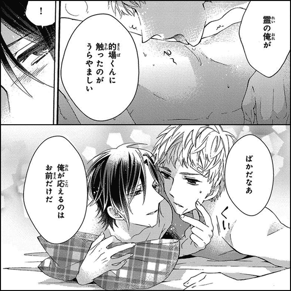 憑きあってください！