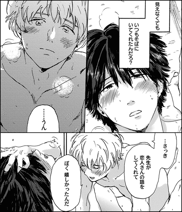 好き、だから触れたい。