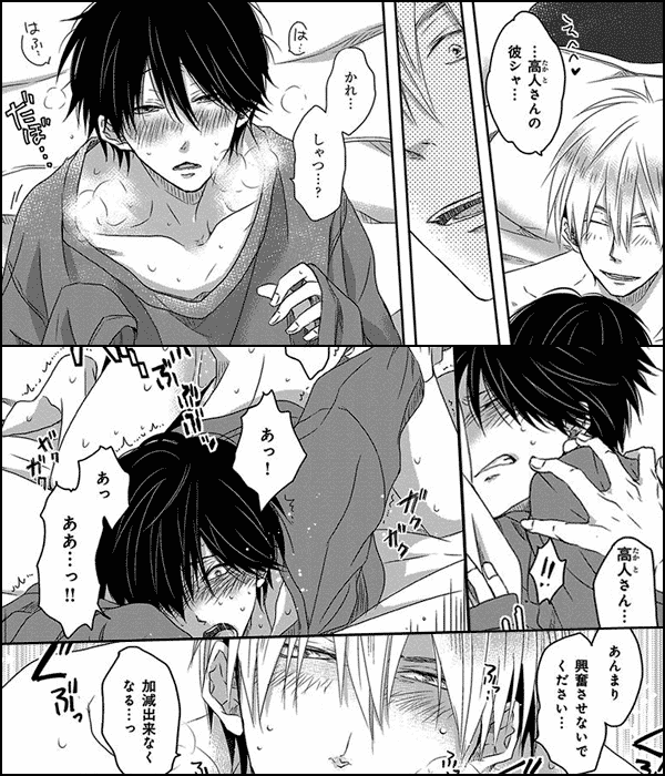 抱かれたい男1位に脅されています。