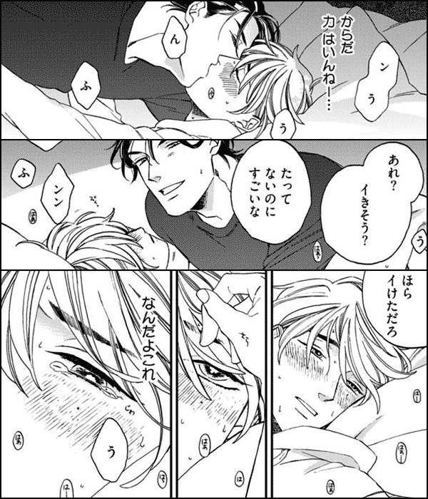 推しには絶対ほだされない！