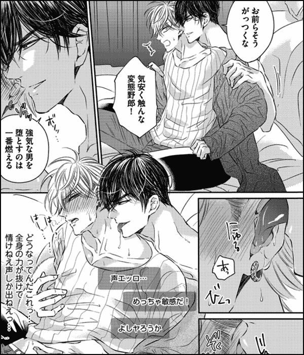 元ヤン処女喪失をナマ配信！