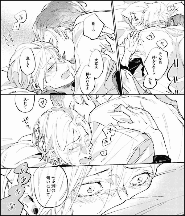 薫-くゆる- 【電子限定特典付き】