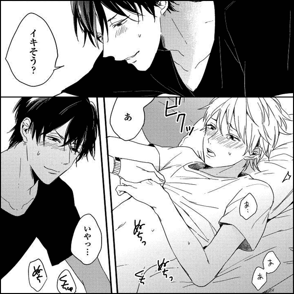 トモダチ以上のこと、シたい。【単行本版（電子限定描き下ろし付）】