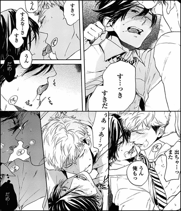 気持ちいいって言ってごらん？【単行本版（電子限定描き下ろし付）】