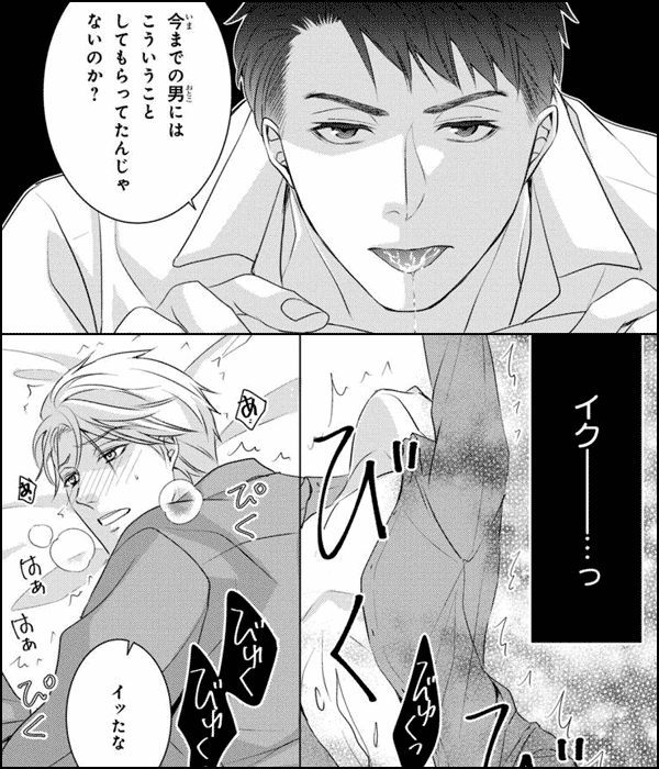 セフレの関係に異議あり！