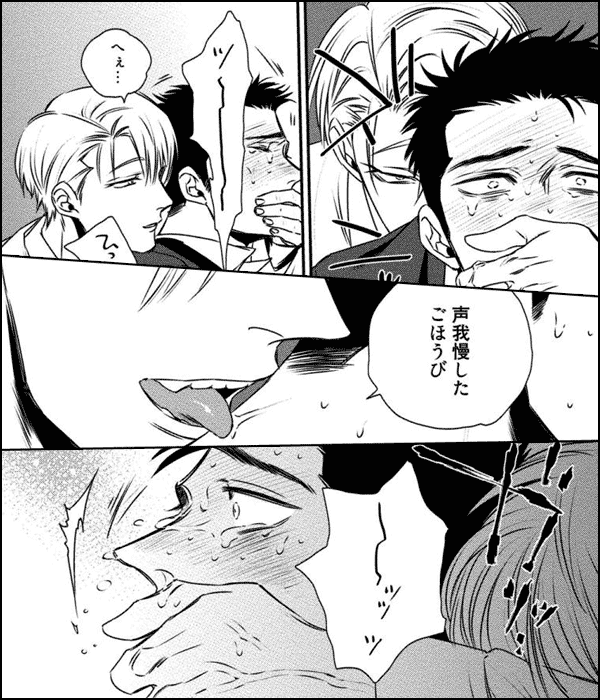 蝶と花の関係性【電子限定特典付き】