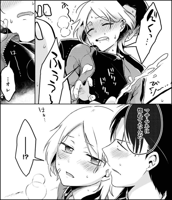 マジ×ヤン【電子限定おまけ付き】