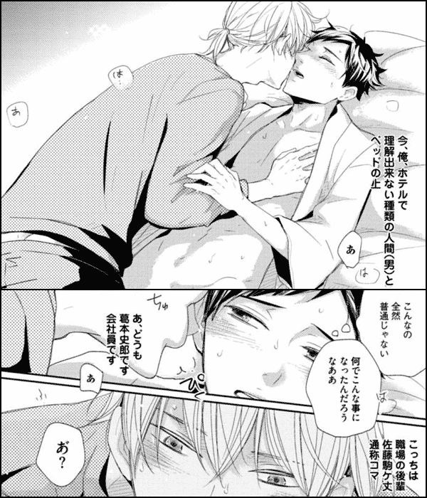 理解できない彼との事【電子限定特典付き】