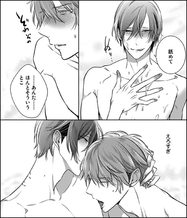 狂い鳴くのは僕の番 :Re