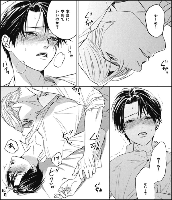 αの花嫁 ─共鳴恋情─