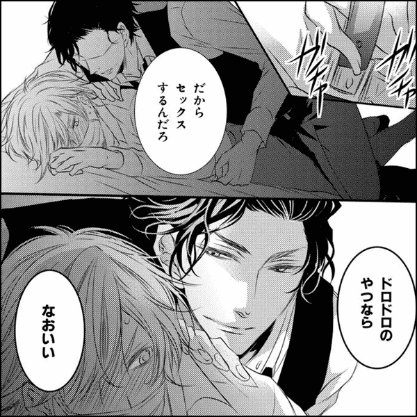 マウントポジション！【SS付き電子限定版】