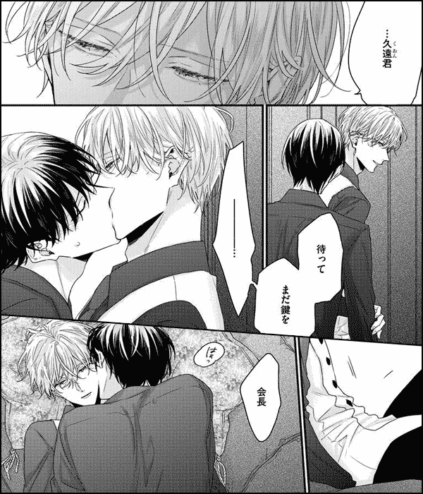 白雪姫にくちづけ