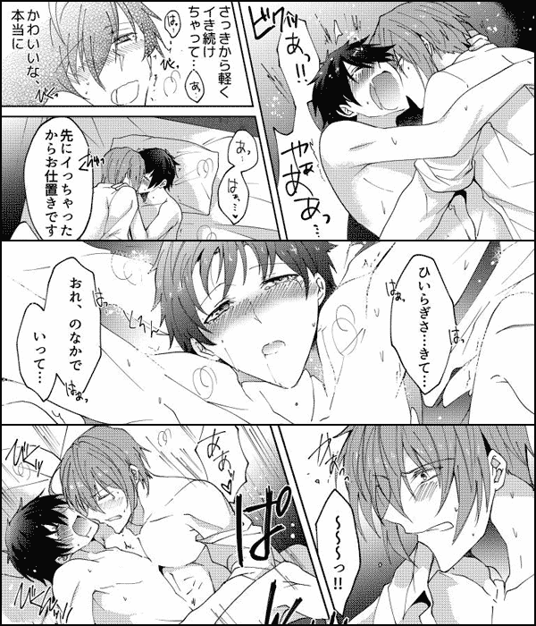 ナカほぐすのはやめてくれ！～マッサージ中に何度もイッちゃう…