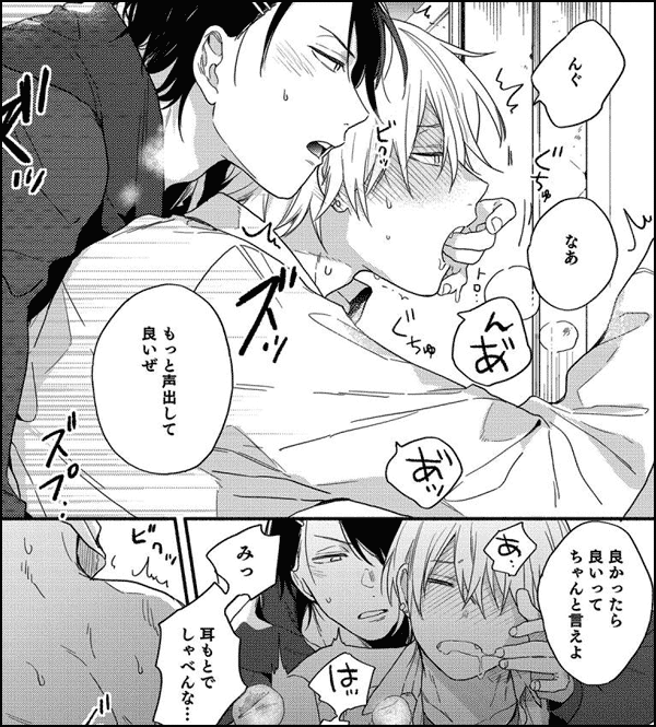 犬も猿も待てができない【電子限定描き下ろし漫画付き】【コミックス版】