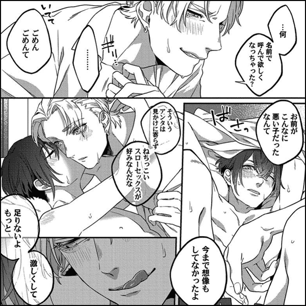 ダブルフェイスにくちづけ【特典ペーパー／電子限定描き下ろし付き】