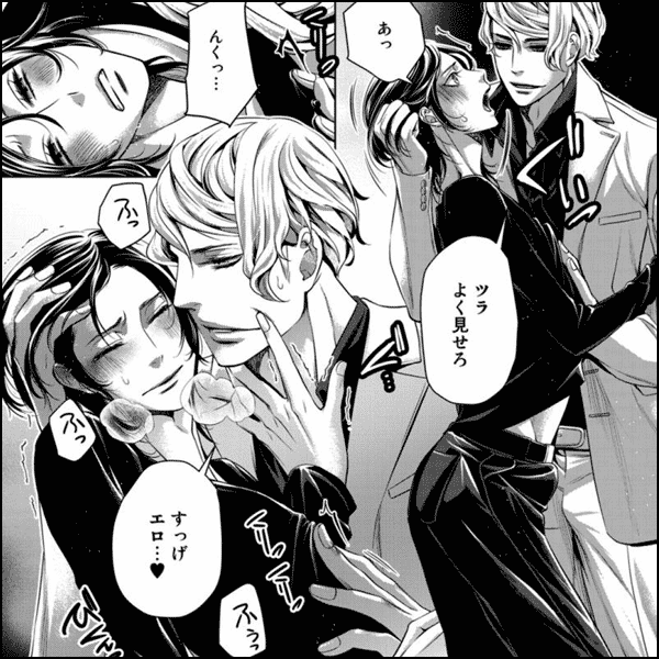 鉄砲玉と必然の恋【コミックス版】