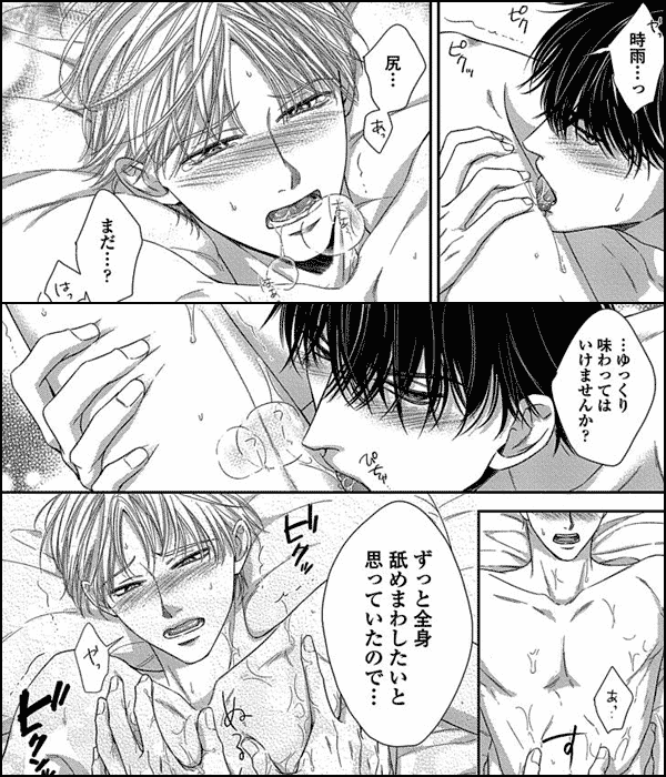 よくイけましたヤンキーくん【単行本版（電子限定12P有償小冊子付）】