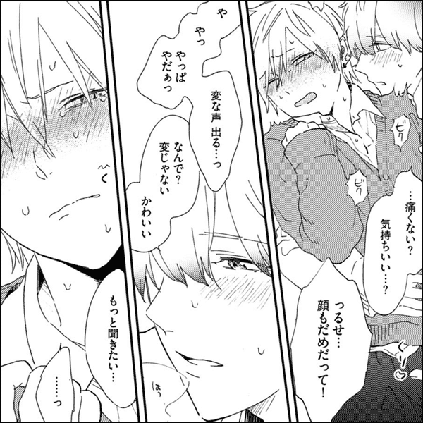 こぼれる、【電子版一部書店限定特典付き】