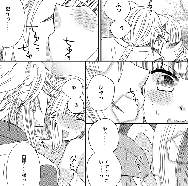 24時間襲われ地獄~ご利益は処女喪失~