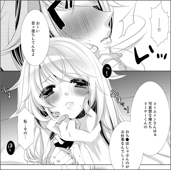 強制繁殖！公務員のエッチなおしごと