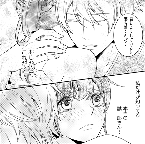 俺の筆でイキなさい～ドS書道家のお手ほどき～