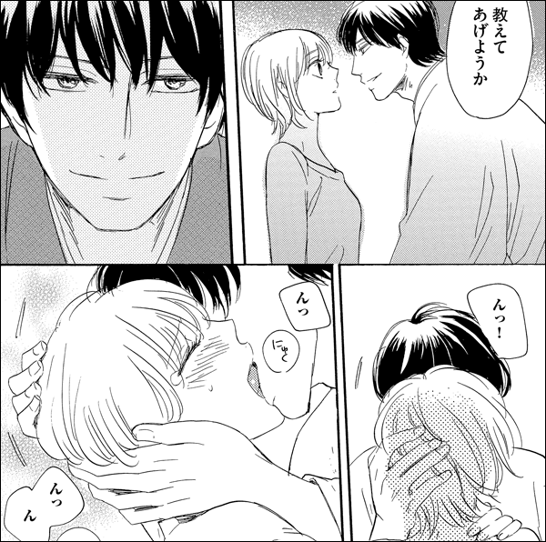 和服カレシは発情中。