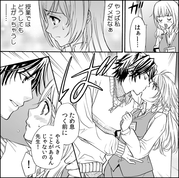 教習中にイレないで!!～ドS生徒に襲われ逆指導～