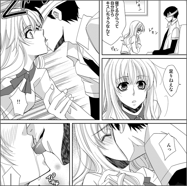 ケダモノ社長と囚われOL