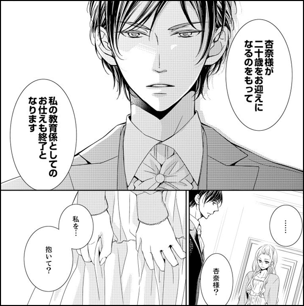 その純潔、もっと濡らしていいですか？