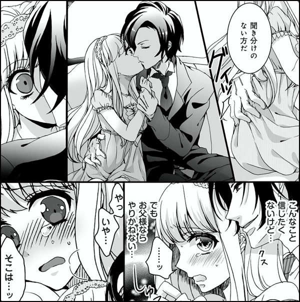 豹変⇔夜執事～お嬢様開発プロジェクト～豪華版