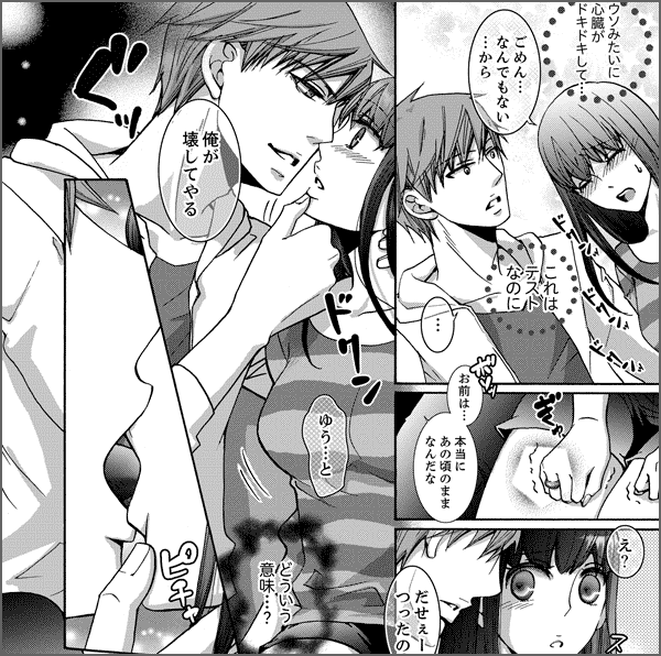 冷酷オオカミくんに今日も私は食べられる