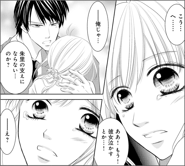 オフィスの狼クン