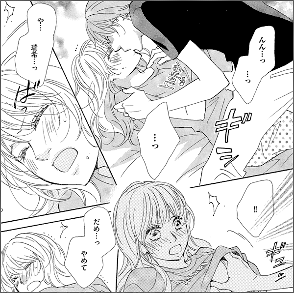 年下彼氏はオオカミ君