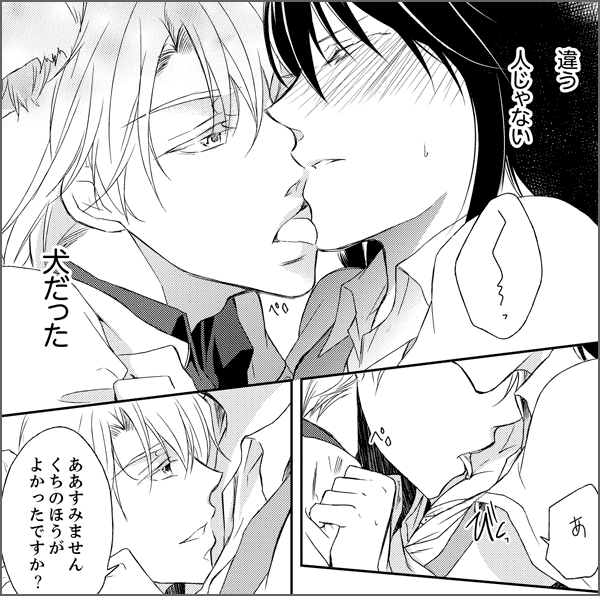 恋獄奇憚～S系騎士と淫蜜の誓い～