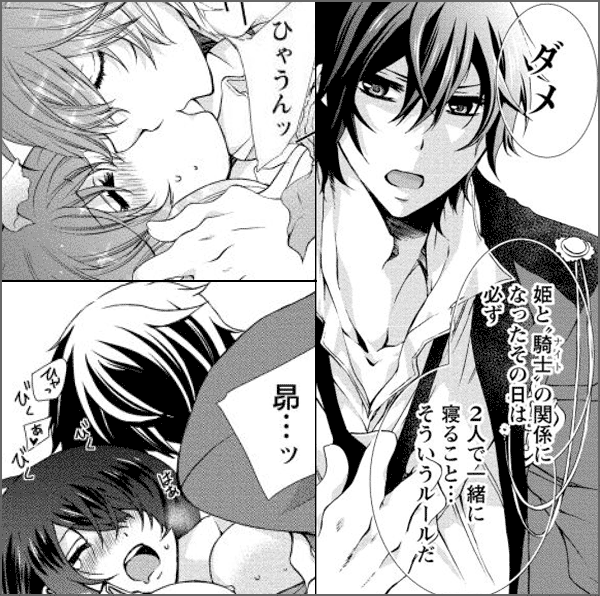 婚約者失格。～絶望の花嫁～