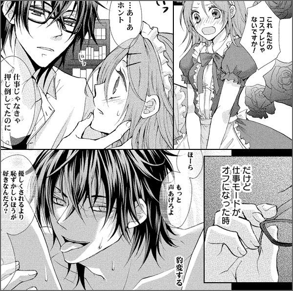 官能小説的エロスな私