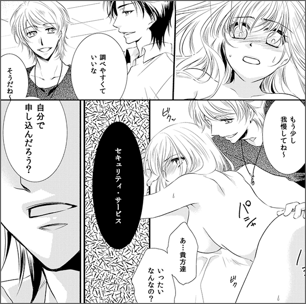 抱いていいのは俺だけだっ！ケダモノ付き賃貸マンション