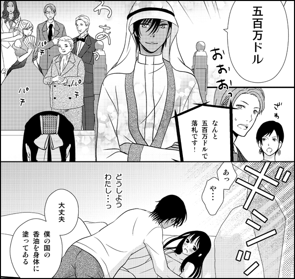 落札された緊縛女性 買われた女】「お前の身体買ってやる」お金の為に身を捧げた先には… - まんが王国