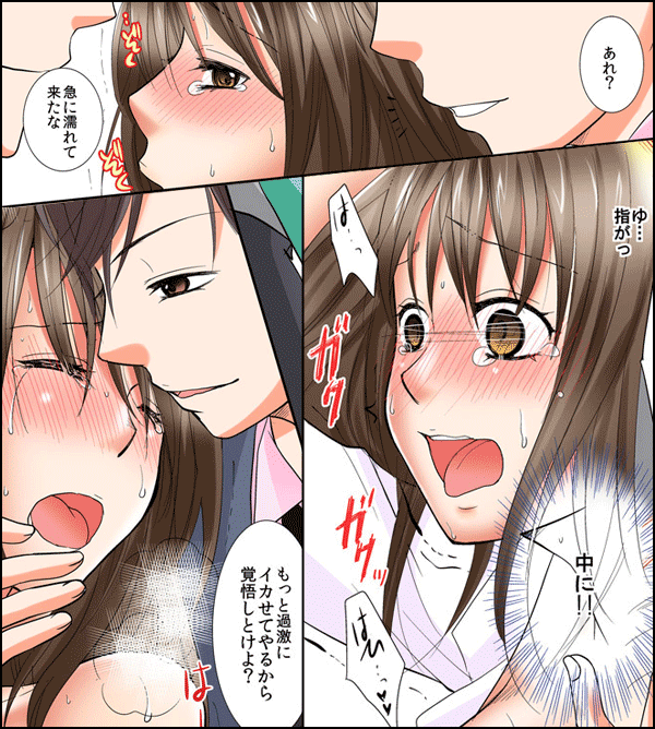 おもちゃ彼女～リアルすごろくゲームで社長のペット～（フルカラー）